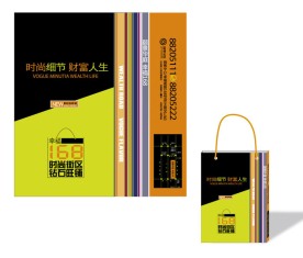 房地产手提袋设计