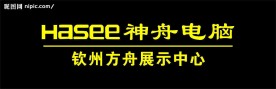 神舟电脑标志