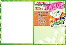 妇女节DM海报模版