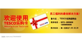 超市会员卡促销吊旗