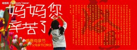 母亲节海报
