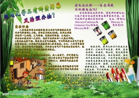 手抄报