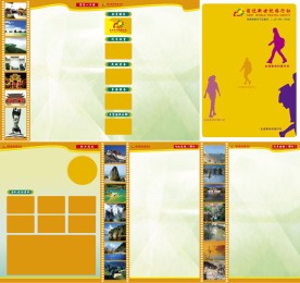 旅行社三折页设计模版正反面