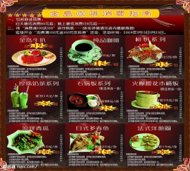 金岛咖啡消费指南