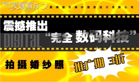 金属色调婚纱店内挂旗