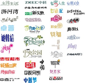 中华艺术字