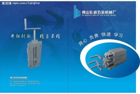 五金 机械 画册 单张 内页 底图