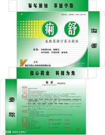 痢舒兽药包装