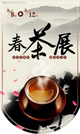 春茶挂旗