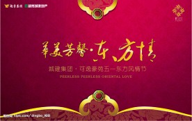 房地产户外广告