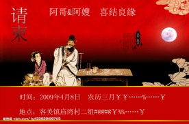 古典 请帖 设计