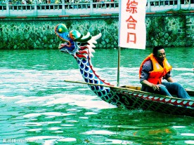 龙舟赛