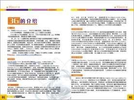 联通3G画册素材