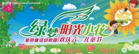 儿童节背景