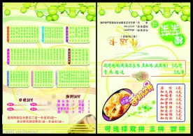 珍珠奶茶果汁烧烤