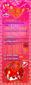 情人节展架