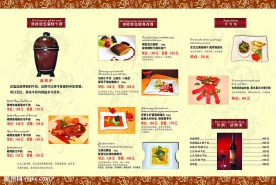 迪欧咖啡宣传单页