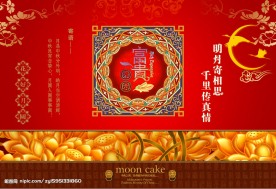 月饼包装平面图