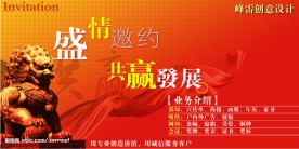 峰雷广告宣传单