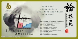 房地产户外广告