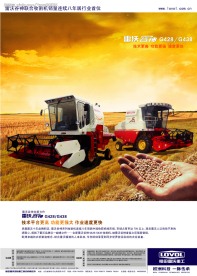 收割机海报（背景合层）