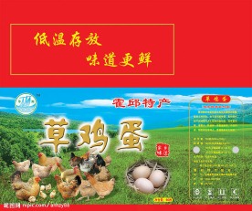 蓼湖牌草鸡蛋包装盒