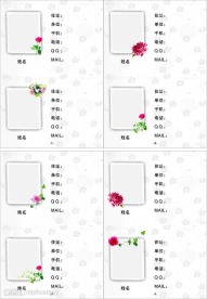 彩色通讯录内页1