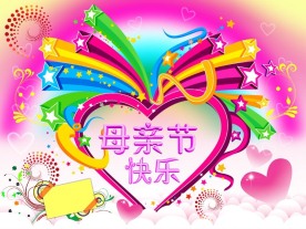 母亲节贺卡