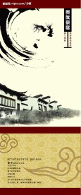 房地产  展板  江南小镇