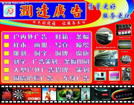 广告公司海报设计