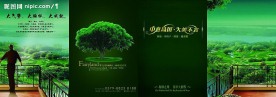 房地产楼书宣传画册折页