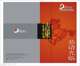 请柬设计