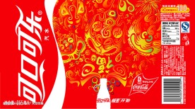 可口可乐包装瓶新年版AI格式