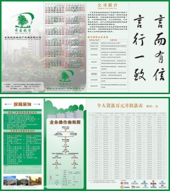 房地产四折页设计