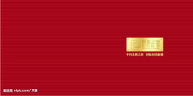 房地产 楼书  封面