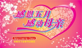 母亲节海报