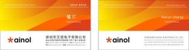 艾诺 企业名片