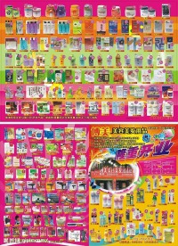 美容美发宣传单