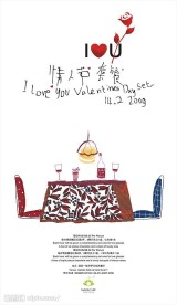 情人节  海报  心  爱