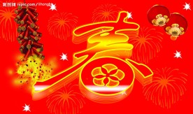 春节联欢会背景