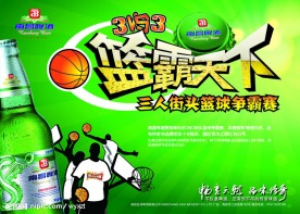 篮球海报