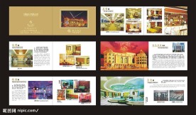 酒店画册