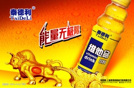 饮料海报（此图请勿转载到其它网站）