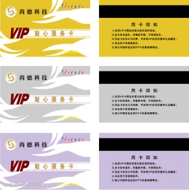 高档会员卡