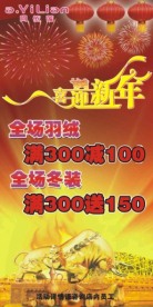 喜迎新年 阿依莲