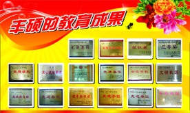学校展板图片