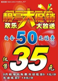 海报大促销