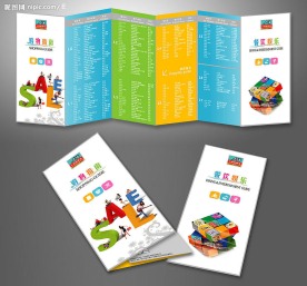 折页 DM单 设计 源文件（合层效果图）