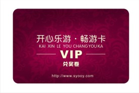 开心乐游会员卡（花纹为位图）