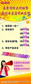 招商促销展架
